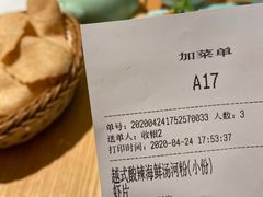 -米纸越南小馆(金鹰世界店)