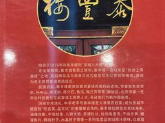 菜单-泰丰楼(前门西大街店)