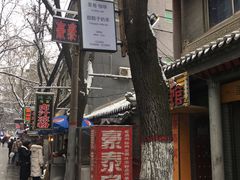 景点-大学习巷清真寺