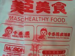 -千禾拉面(四隆店)