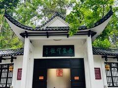 -岳麓山风景名胜区