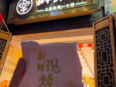 -嘉华鲜花饼·现烤(昆明老街店)