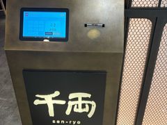 -千两(海港城店)