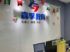 -森孚机器人编程·STEM积木·等级考试(虹口足球场中心)