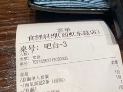 -食鲤料理(西虹东路店)