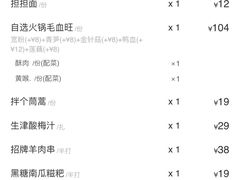 账单-首秀·四川料理(星耀101店)