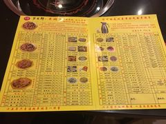 菜单-芦月轩羊蝎子(北蜂窝店)