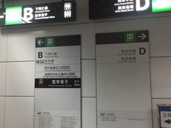 -宽窄巷子(地铁站)