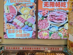 -哈哈碳都·牛肋条无限自助烤肉(宝龙店)