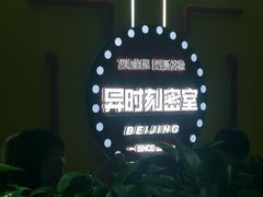 -Xcape异时刻密室逃脱真人NPC(新世界百货崇文店)