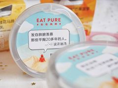 芒果菠萝三三三倍酸奶-乐纯(苹果社区店)