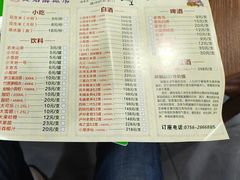 -顺德火焰醉鹅坊(珠海店)