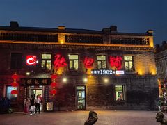 -张包铺(道外店)