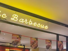 -新石器烤肉(南站店)