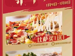 -必胜客(格尔木华兴店)