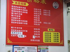 -何永光123鲜牛肉馆(1号店)