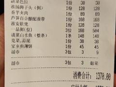 -淮扬韵.淮扬味道