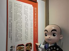 -绍兴老味道·非遗门店(银泰城店)
