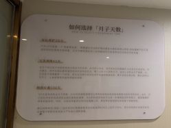 -宝媛会月子中心(越秀店)