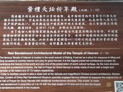 -中国紫檀博物馆