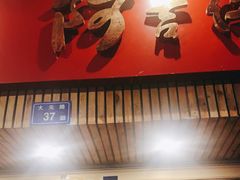 -阿吉仔(大元路店)
