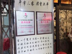 -粤·向群饭店(龙津东路总店)