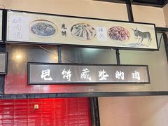 -彭哥甩饼王(城隍庙广场店)