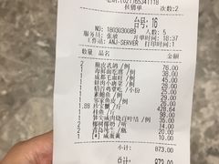 账单-阿娘家·原生态农家菜(国顺东路店)