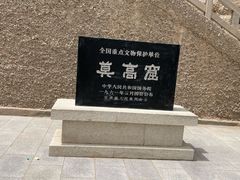 -敦煌莫高窟