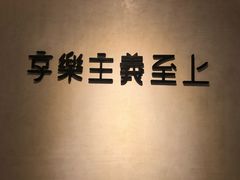 -Me Coffee下午茶艺术空间