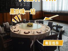 -天龙轩(香港丽思卡尔顿酒店)