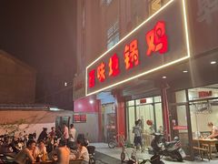 -百味地锅鸡(铜山路店)