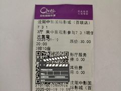 -中影国际影城(百联店)