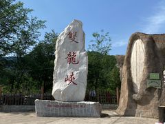 -双龙峡