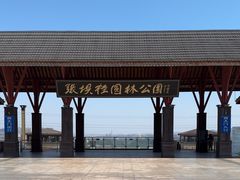 -张坝桂圆林公园