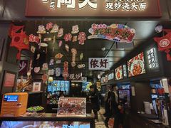 -阿大排档(长春这有山店)