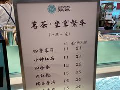 -欢饮(王府井总店)