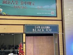 -十二宫Zodiac全息剧本杀推理馆(大世界店)