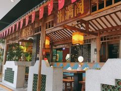 -彭厨(玉荣庄店)