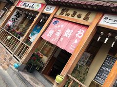 门面-胜代日本料理(云程巷小区店)