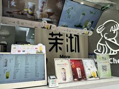 -茉沏(万科美好广场店)