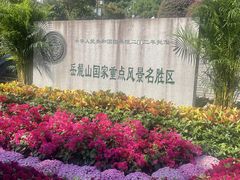 -岳麓山风景名胜区