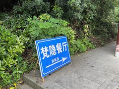 -天河潭旅游度假区