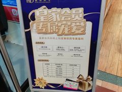 -皇家美孚·蛋糕外送(东部佳世客店)