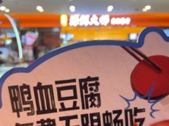-刘一手重庆火锅(万达广场颍泉店)