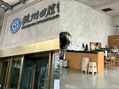 -杭州口腔医院(平海院区)