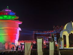 -北戴河碧螺塔海上酒吧公园