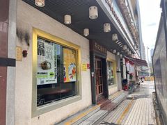 -昇记肠粉王(福华路店)