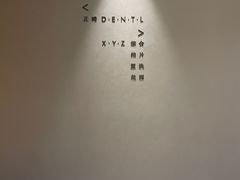 -齐玉齿科JADENTAL