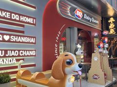 -DQ·蛋糕·冰淇淋(五角场万达店)